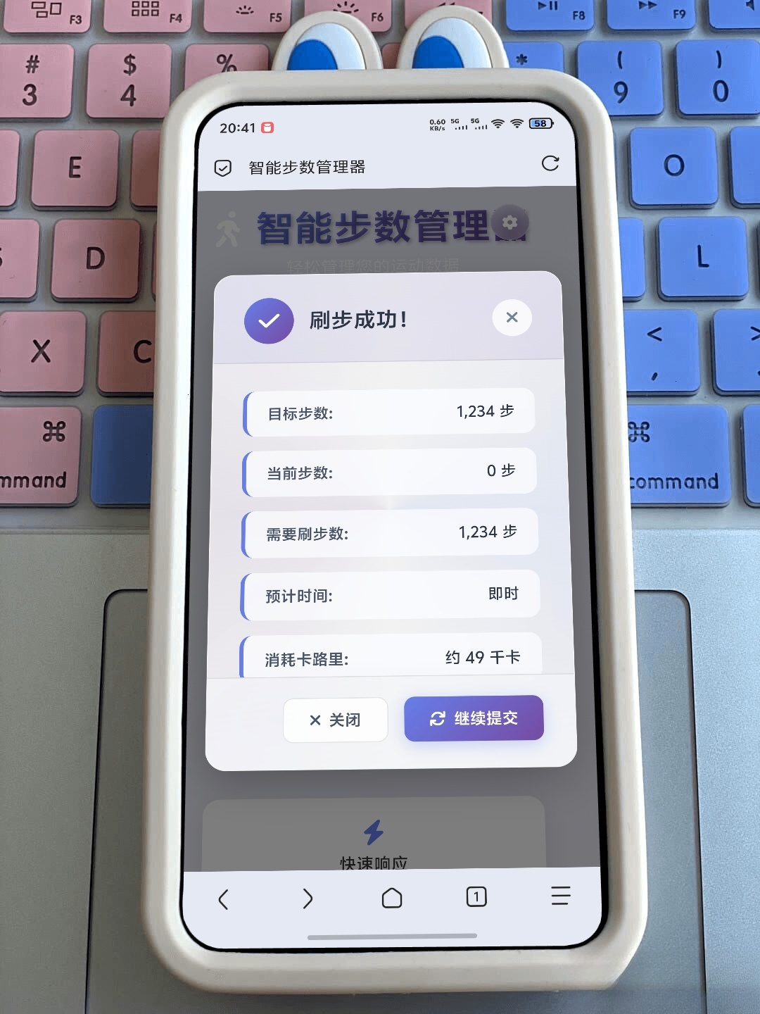 最新刷步数程序zeep（代理ip版本）-伊亚库