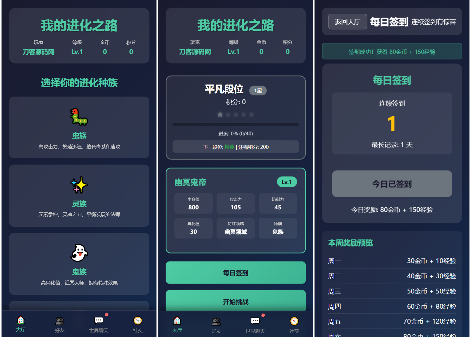 文字游戏：进化之路2.0二开完美版本源码 带后台-伊亚库