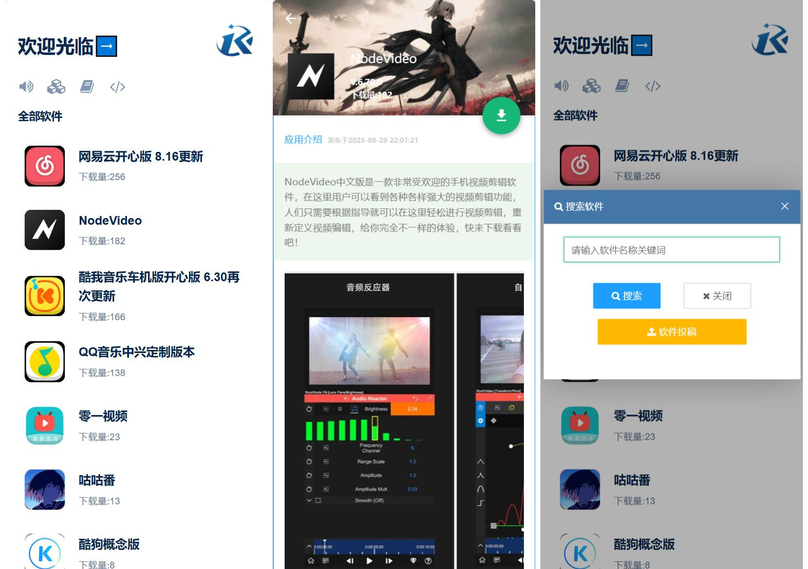 开源软件库系统源码-伊亚库