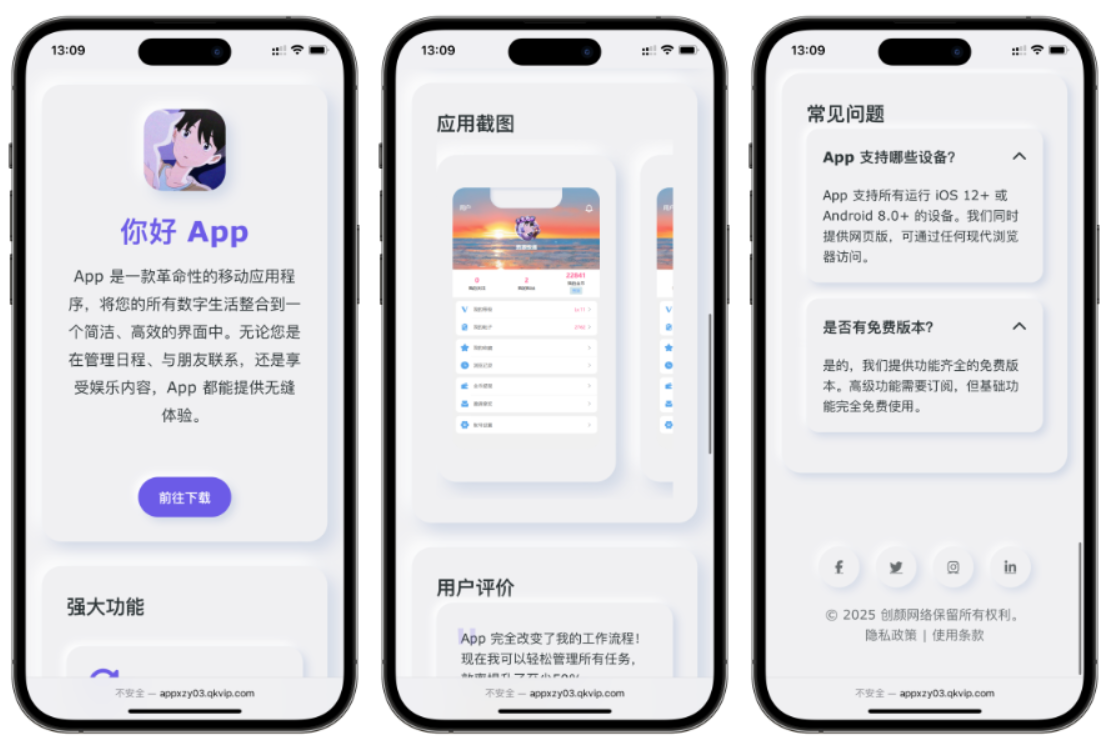 简约漂亮的APP下载页源码 前端采用HTML+CSS拟态风格-伊亚库
