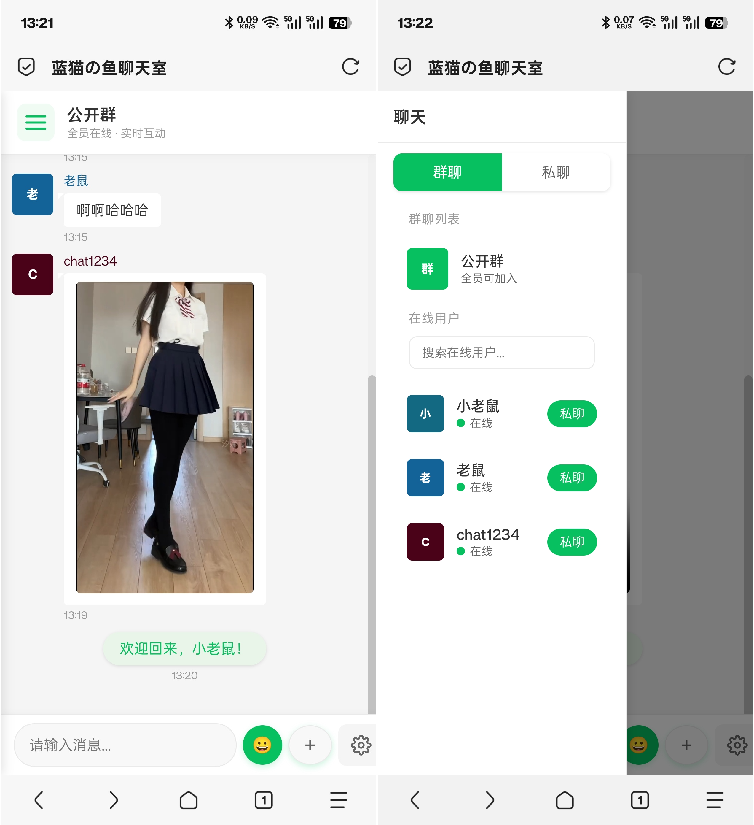 PHP实时消息聊天室源码 PHP+WebSocket-伊亚库