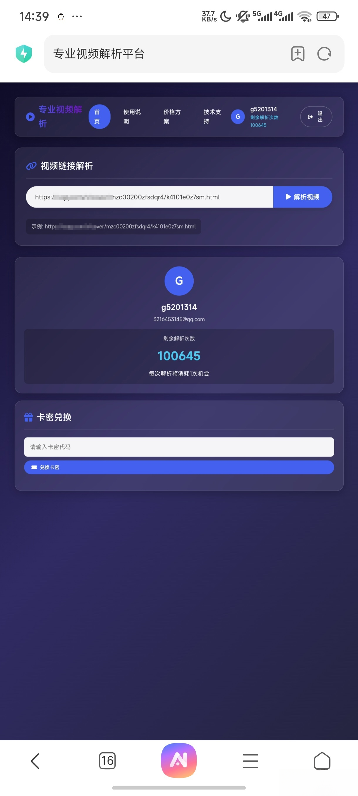 php视频解析网页-伊亚库