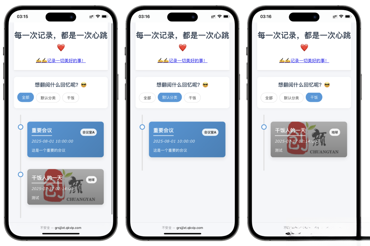 自适应个人事件记录系统源码-伊亚库