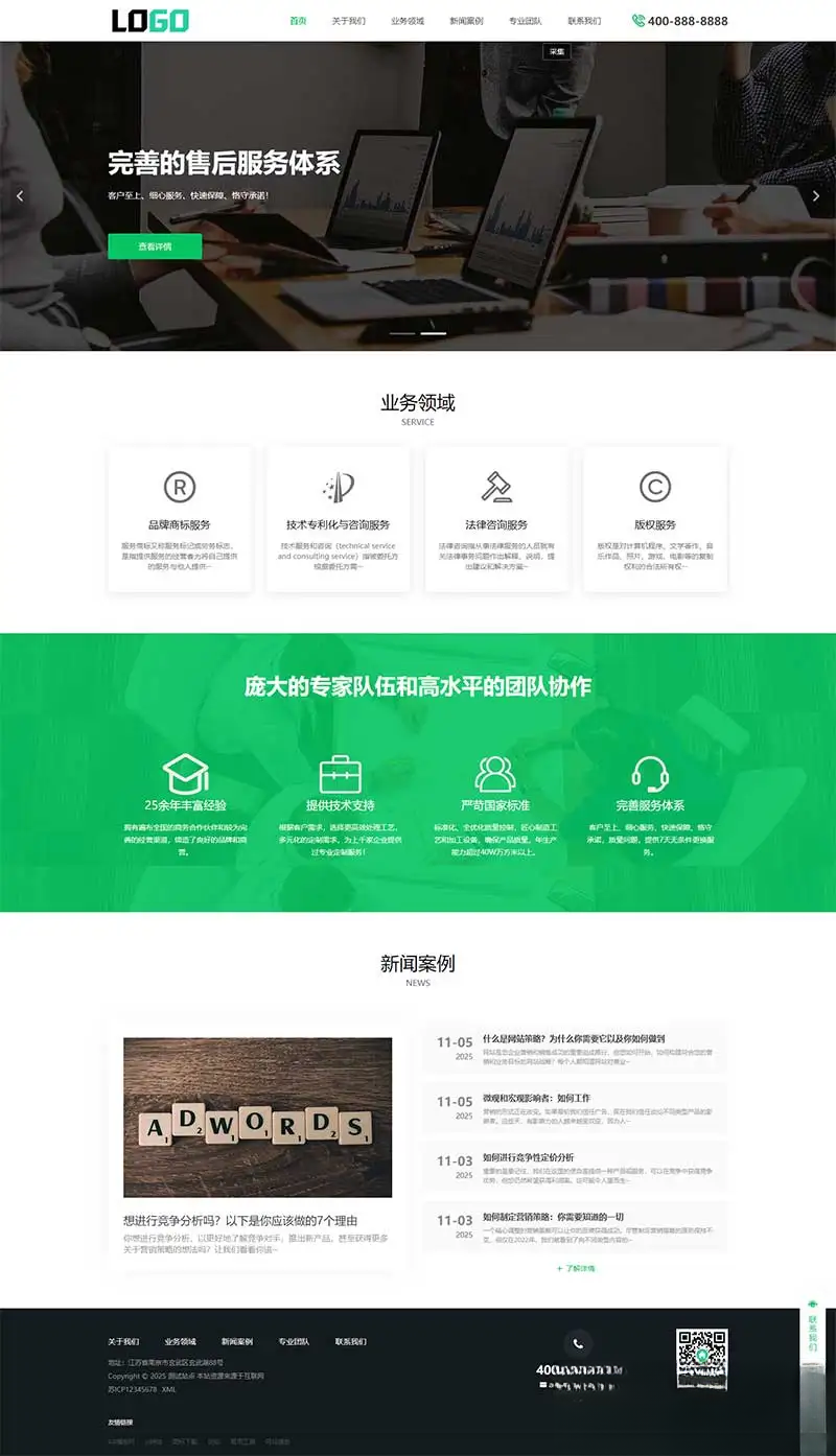 PbootCMS内核(PC+WAP)商标注册查询网站模板 专利申请网站源码-伊亚库