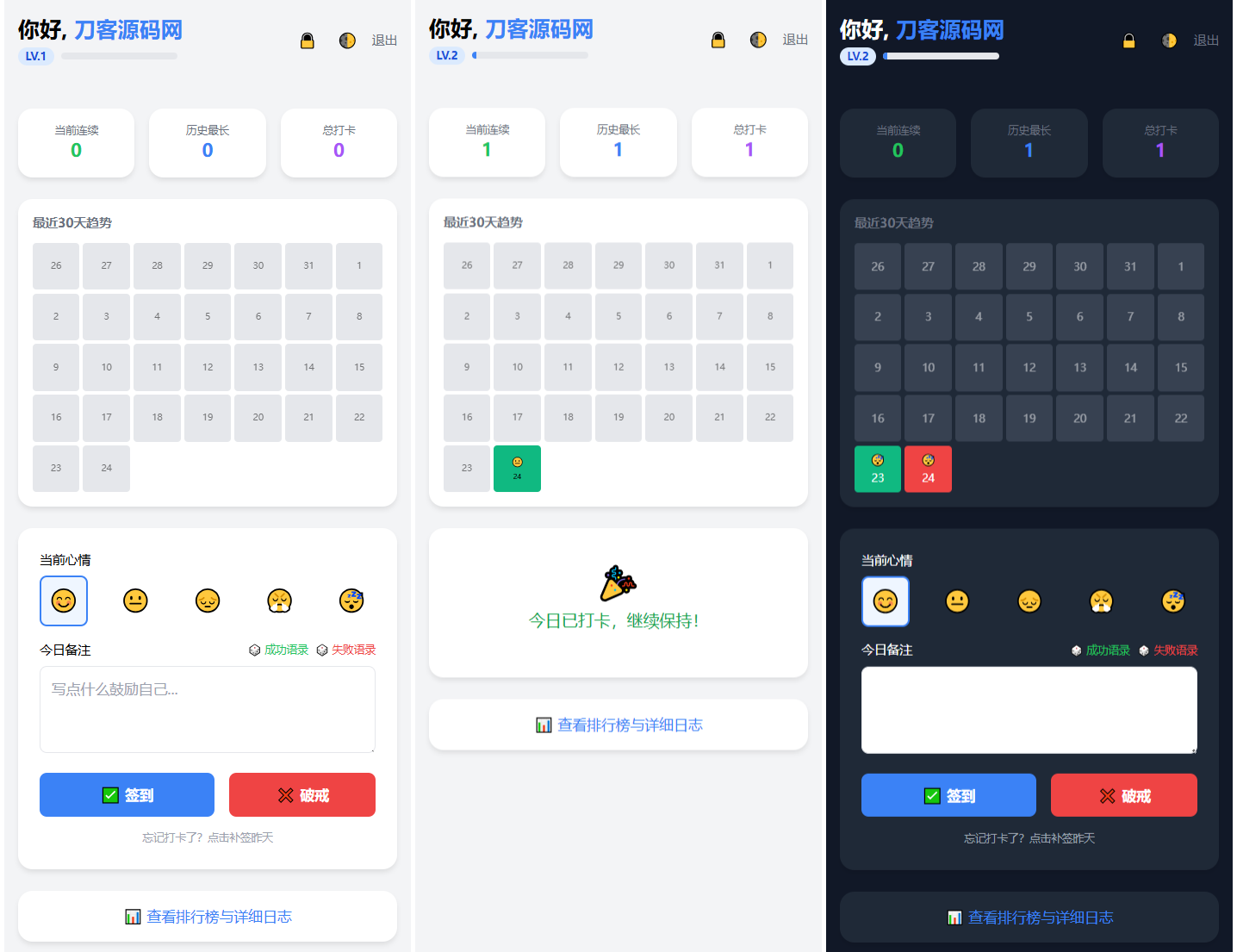 戒了么4.0 戒色签到打卡源码-伊亚库