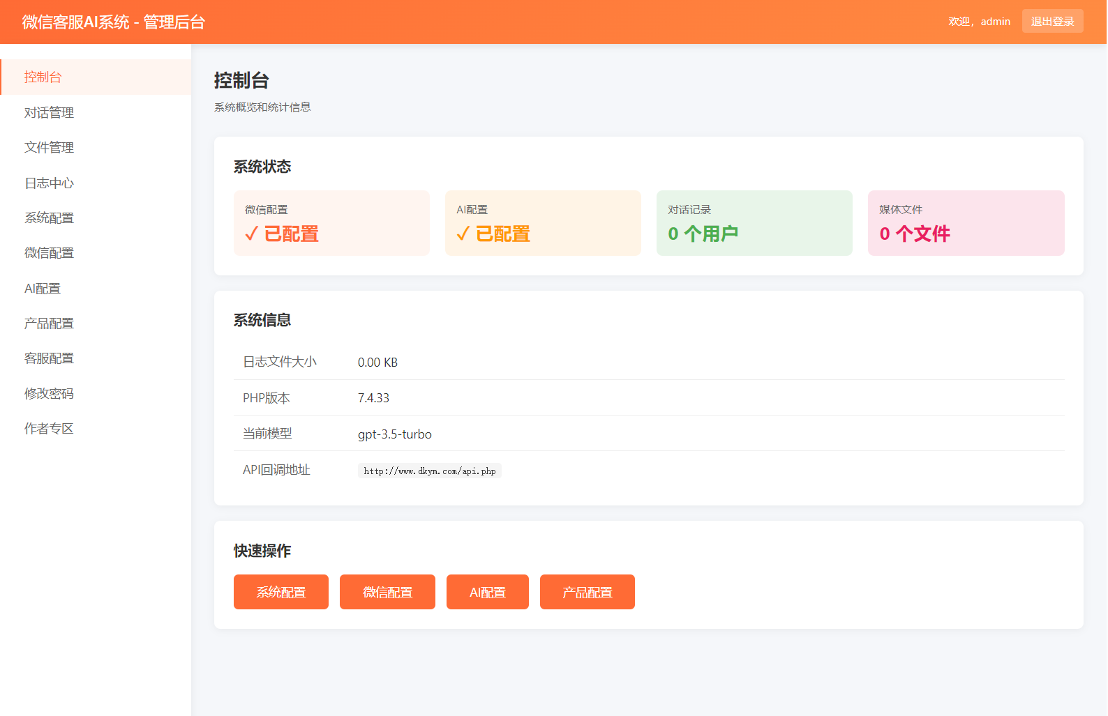 2026最新微信在线AI客服系统源码-伊亚库