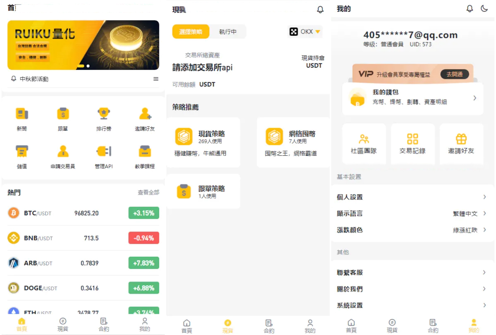 中英双语言量化交易投资源码/跟单搬砖区块链交易所源码/前端uniapp纯源码+后端-伊亚库