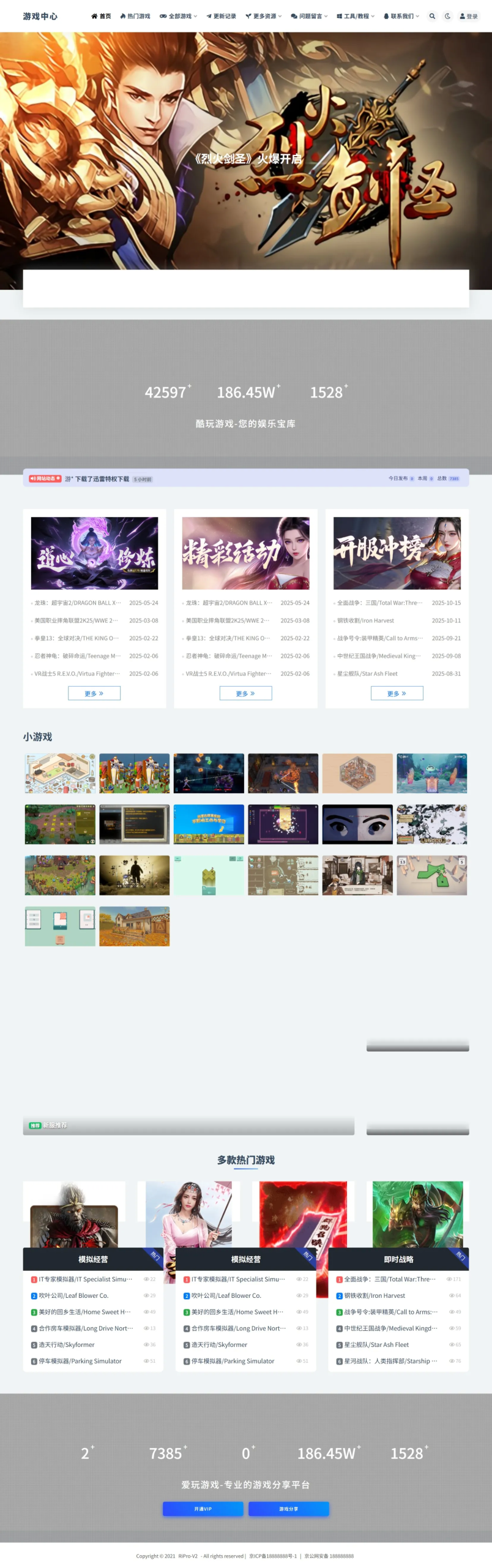 WP游戏资源站整站源码分享带7000多条数据-伊亚库