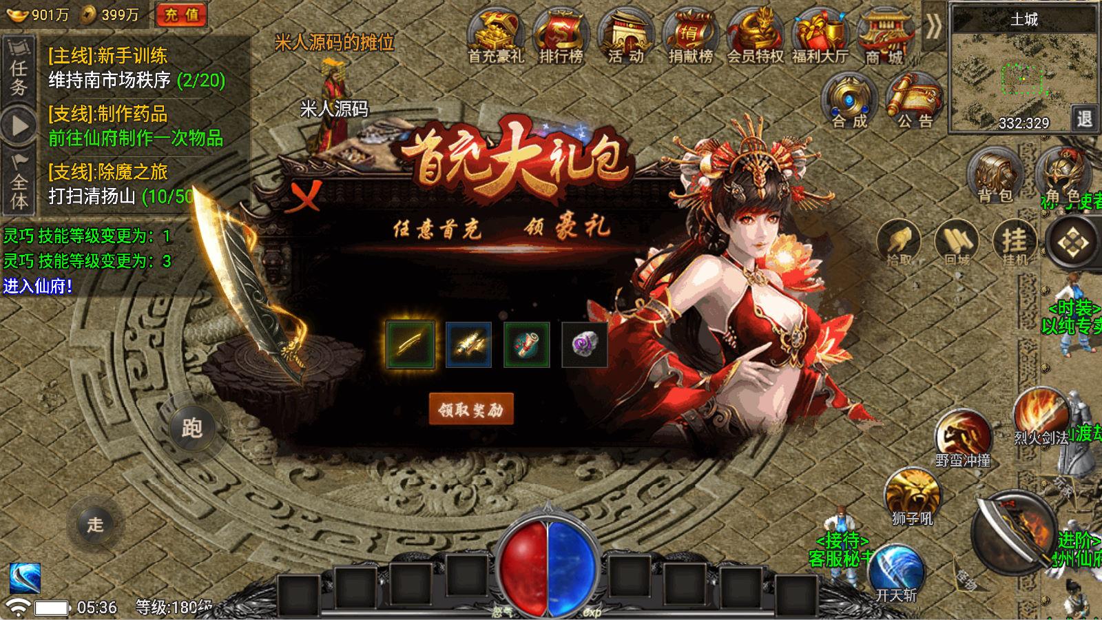 战神引擎传奇手游【魏州新世界-小兰插件免授权】Win一键服务端+安卓苹果双端+GM授权物品后台+视频架设教程-伊亚库