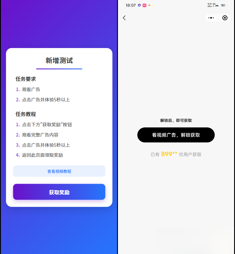 全新流量广告变现系统源码 任务管理系统 开源-伊亚库