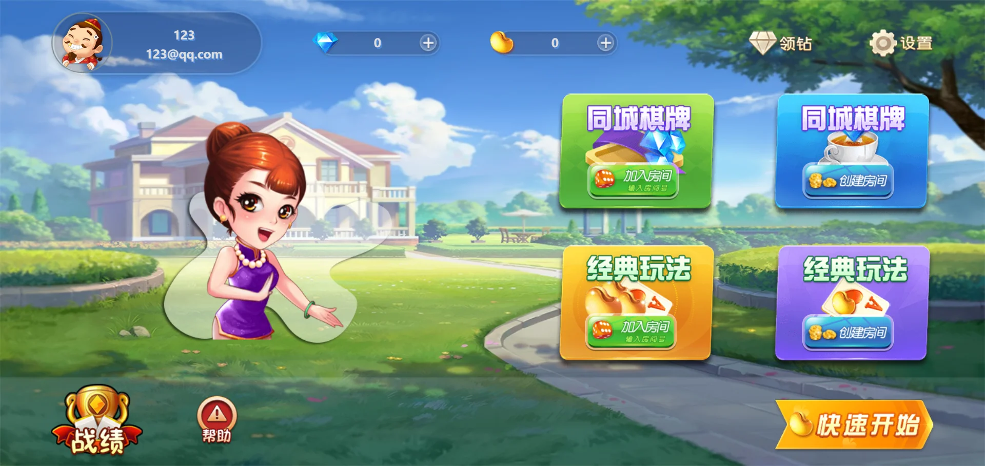 休闲斗地主小游戏源码 PHP版本 自适应手机端 带有管理后端-伊亚库