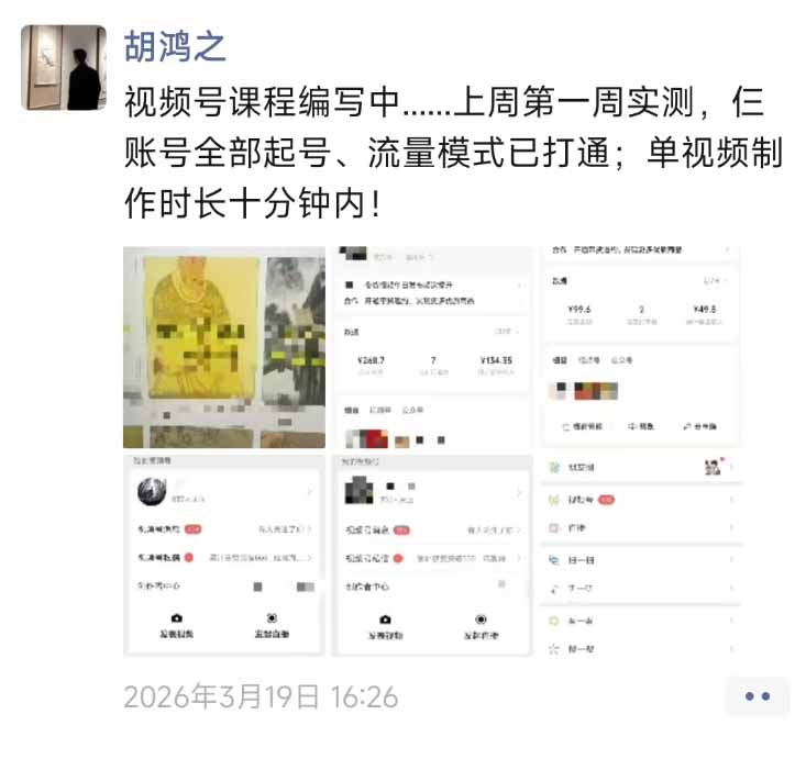 图片[1]-外面收费1580的教程：4月中老年赛道视频号带货，自然流玩法一周内可以出效果-伊亚库