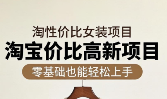 响蚁学苑·淘宝超高价女装项目-伊亚库