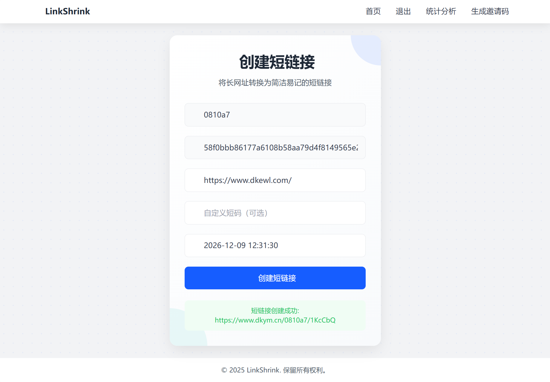 最新短网址系统源码 分用户链接-伊亚库