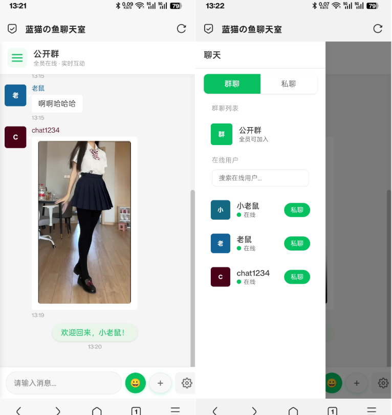 PHP实时消息聊天室源码 聊天APP源码 H5网页聊天室 PHP+WebSocket-伊亚库