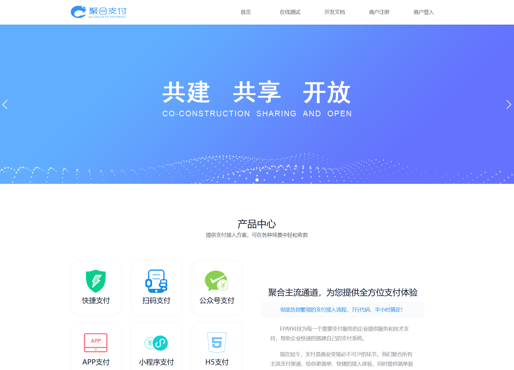 免费开源的聚合支付系统源码/易支付系统 /三方支付系统-伊亚库