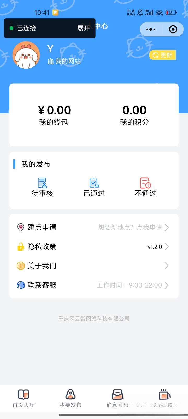 图片[2]-微信同城论坛发布社区系统源码 二手闲置 房屋出租开源uniapp修复版-伊亚库