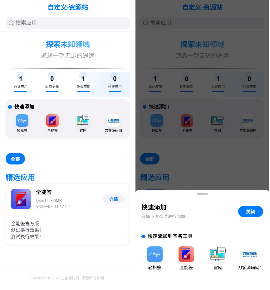 IPA软件源预览系统源码-伊亚库