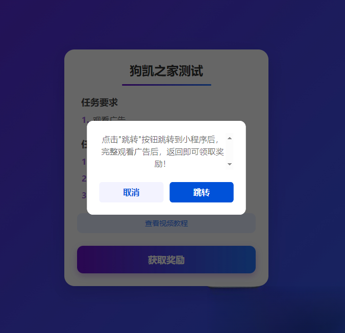 流量主变现系统/任务管理系统/流量变现-伊亚库