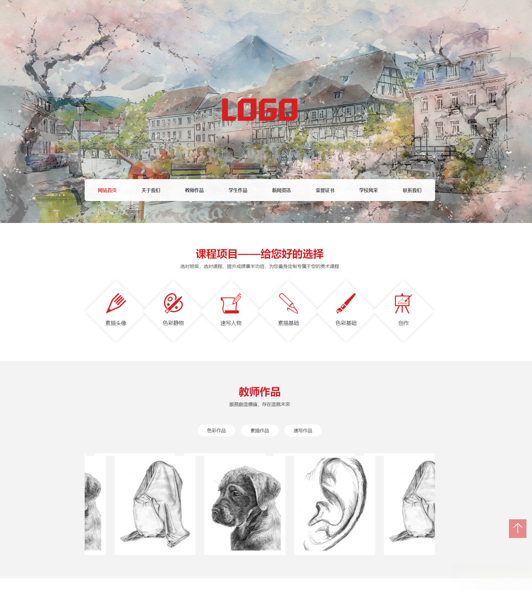 (自适应手机端)美术培训机构网站模板 画室画廊网站源码下载-伊亚库