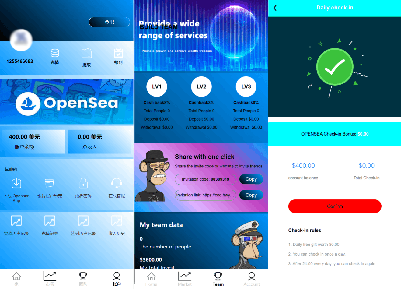 最新海外NFC系统源码/理财系统/三级代理/可自定义产品-伊亚库