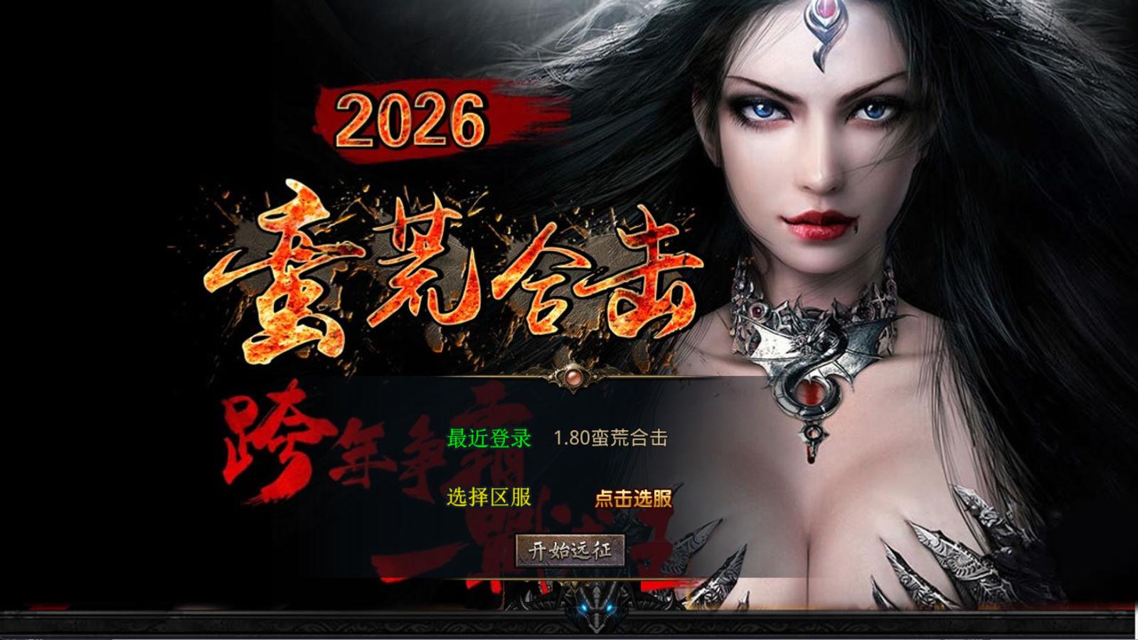 XO三端引擎传奇互通【1.80蛮荒合击】Win一键服务端+PC安卓苹果三端+加密工具+视频架设教程-伊亚库