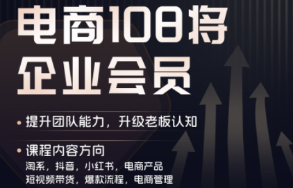 贾真108将电商·电商圈(更新7月)-伊亚库