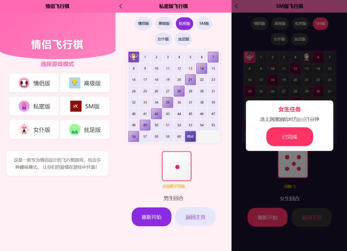 新UI情侣飞行棋游戏源码 H5+PC自适应双端-伊亚库