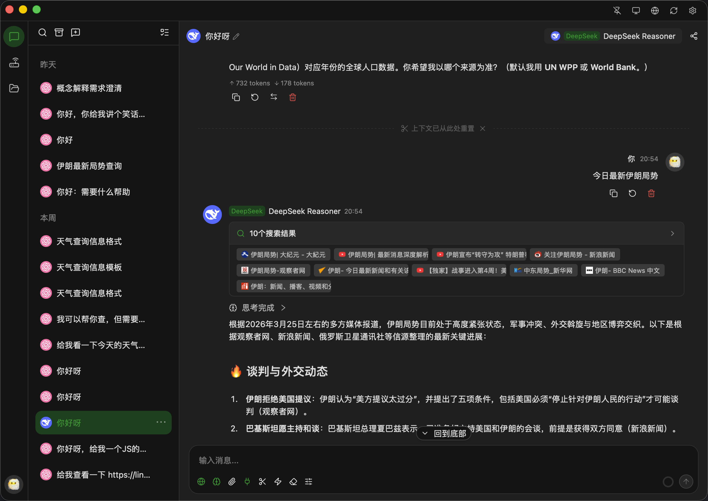 全新轻量级高性能跨平台 AI聊天+AI网关桌面-伊亚库