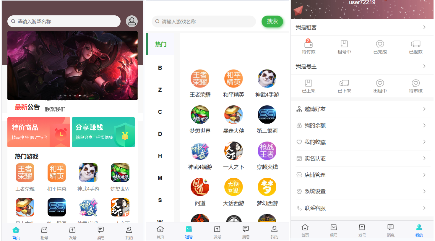 vue租号系统源码/租号玩平台源码/游戏账号出租系统/虚拟账号出租平台源码-伊亚库