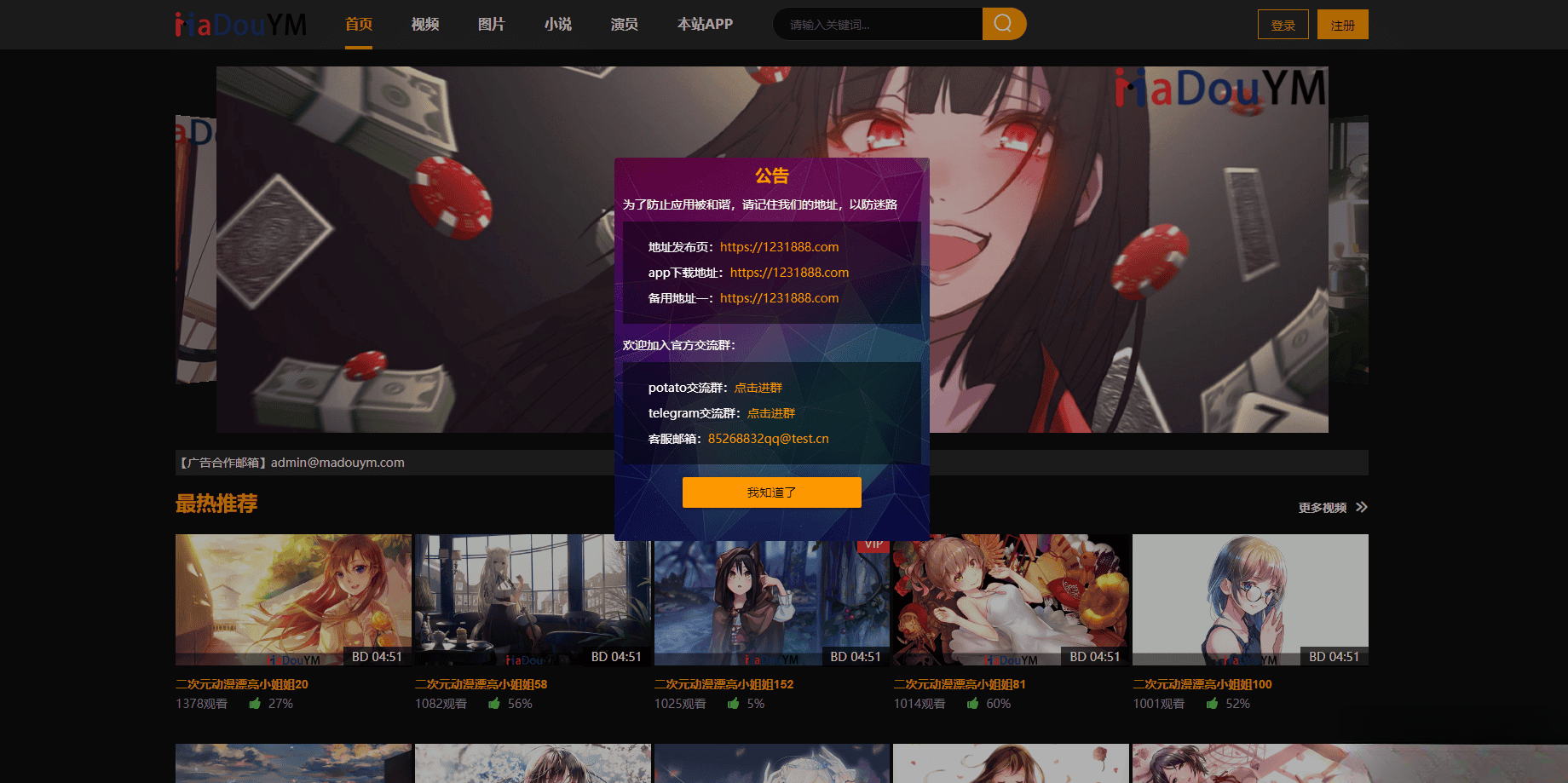 鱿鱼视频模板MDYS12麻豆模板源码支持小说视频写真-伊亚库