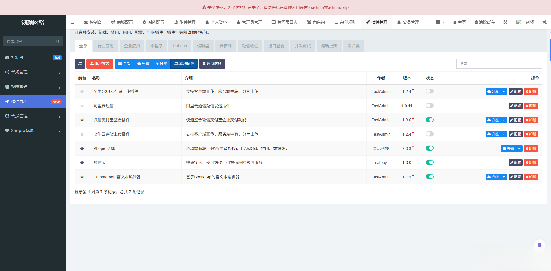 图片[1]-2025最新修复版多端精品商城系统源码-伊亚库