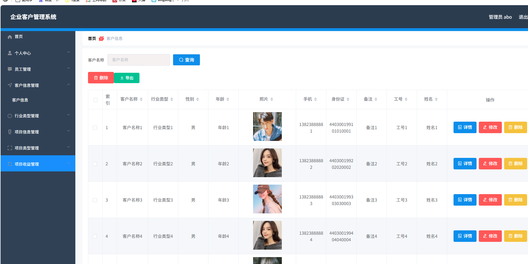 企业客户管理系统 springboot+vue Java版-伊亚库