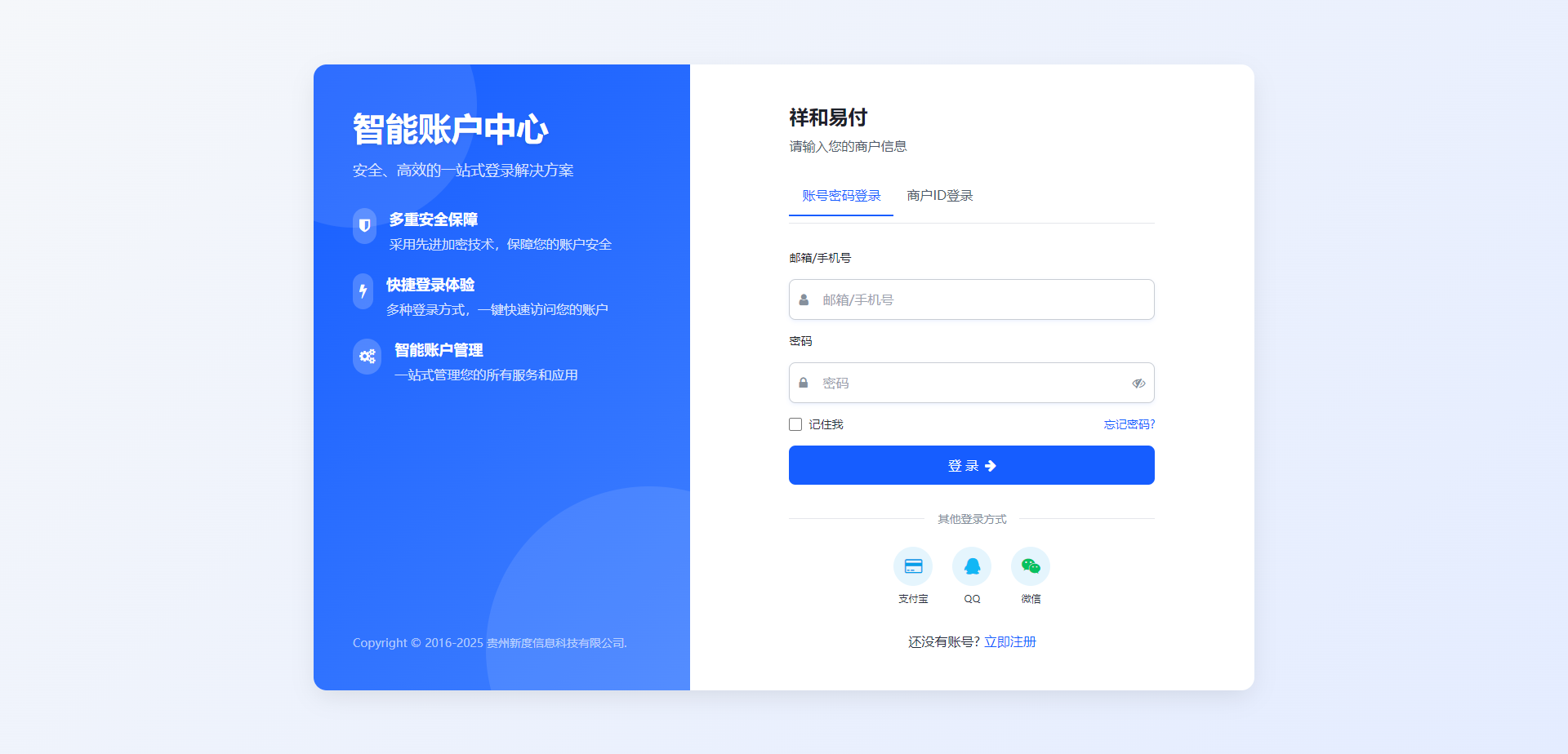 彩虹易支付 登录页新模板-伊亚库