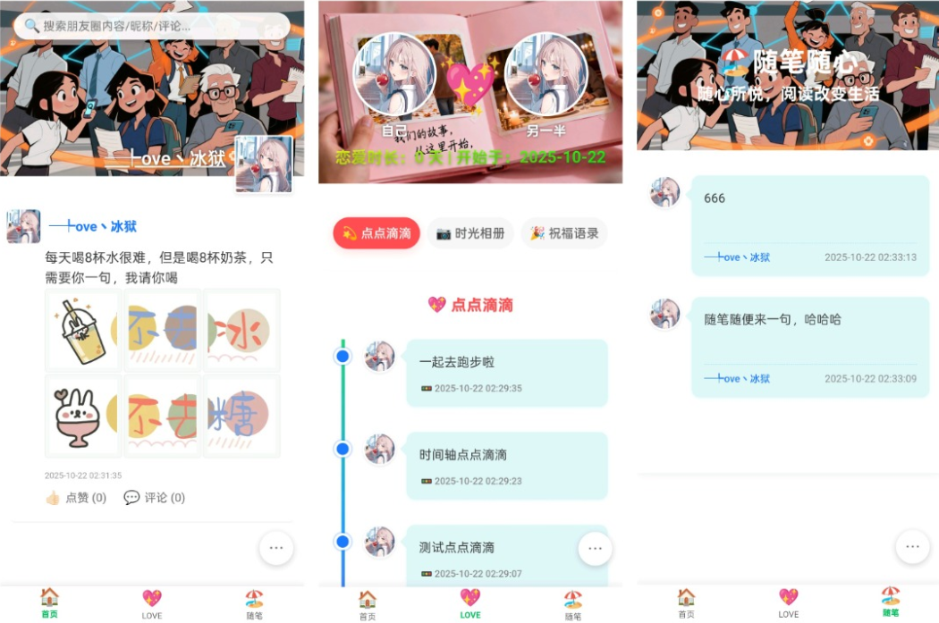 PHP朋友圈系统 朋友圈运营神器 百度网盘下载-伊亚库