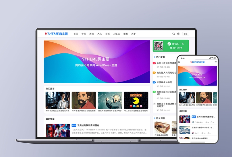 MirageV资讯类个人博客主题源码 全开源WordPress主题-伊亚库