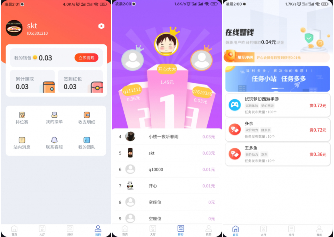 完整运营版任务悬赏系统源码/众人帮任务平台/VUE源码/支持对接API-伊亚库