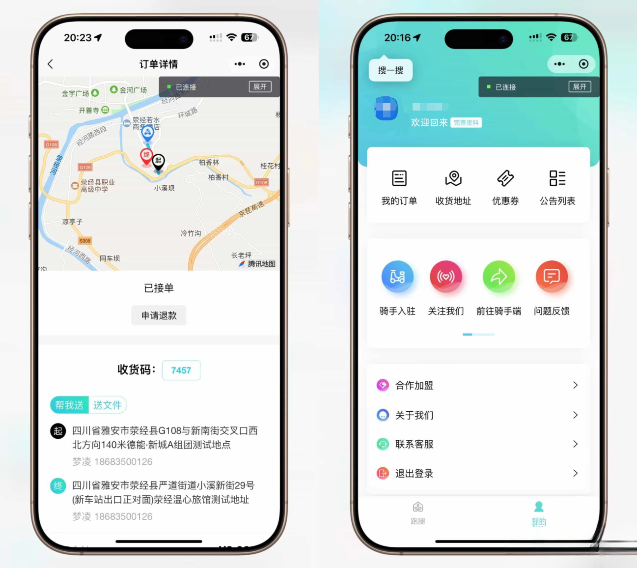 跑腿小程序系统源码/智能派单/系统派单/同城配送/校园跑腿/预约取件/用户端【全开源】-伊亚库