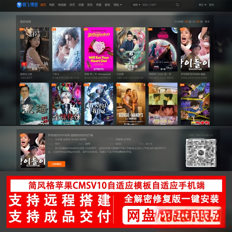 简风格苹果CMSv10.0自适应源码模板自适应手机端影视站视频站源码-伊亚库