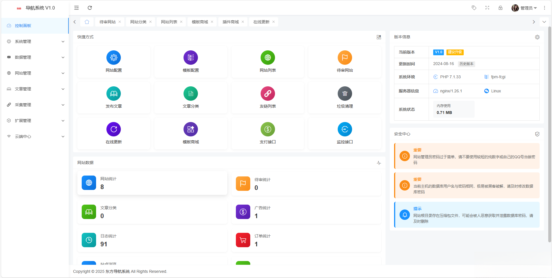 东方导航系统V1.0-伊亚库