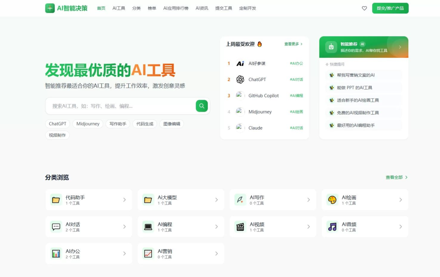 AI导航智能决策系统源码 附教程-伊亚库