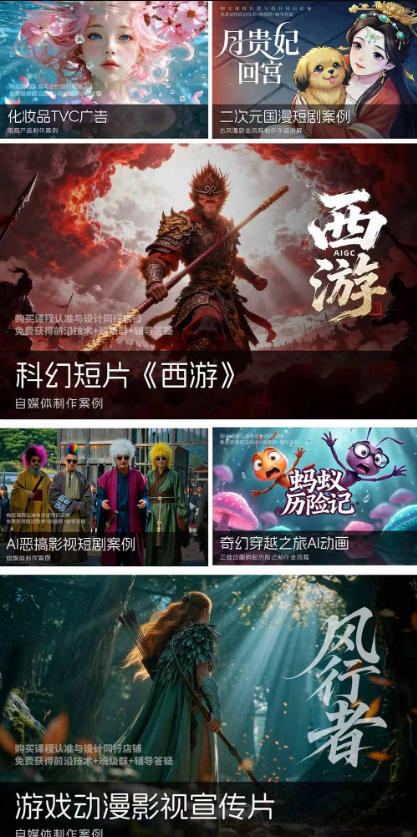 2026新版ComfyUI漫剧动画全流程实战课,0基础入门到进阶全流程动态漫,轻松实现流量变现