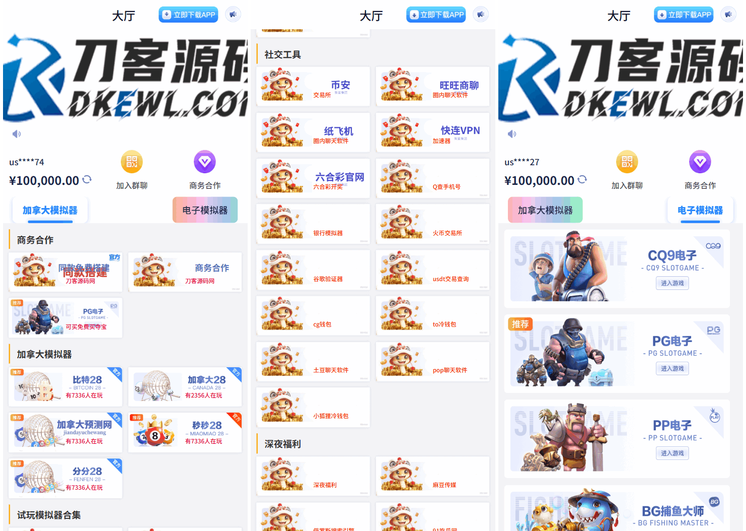 游戏在线试玩导航系统源码 附教程-伊亚库