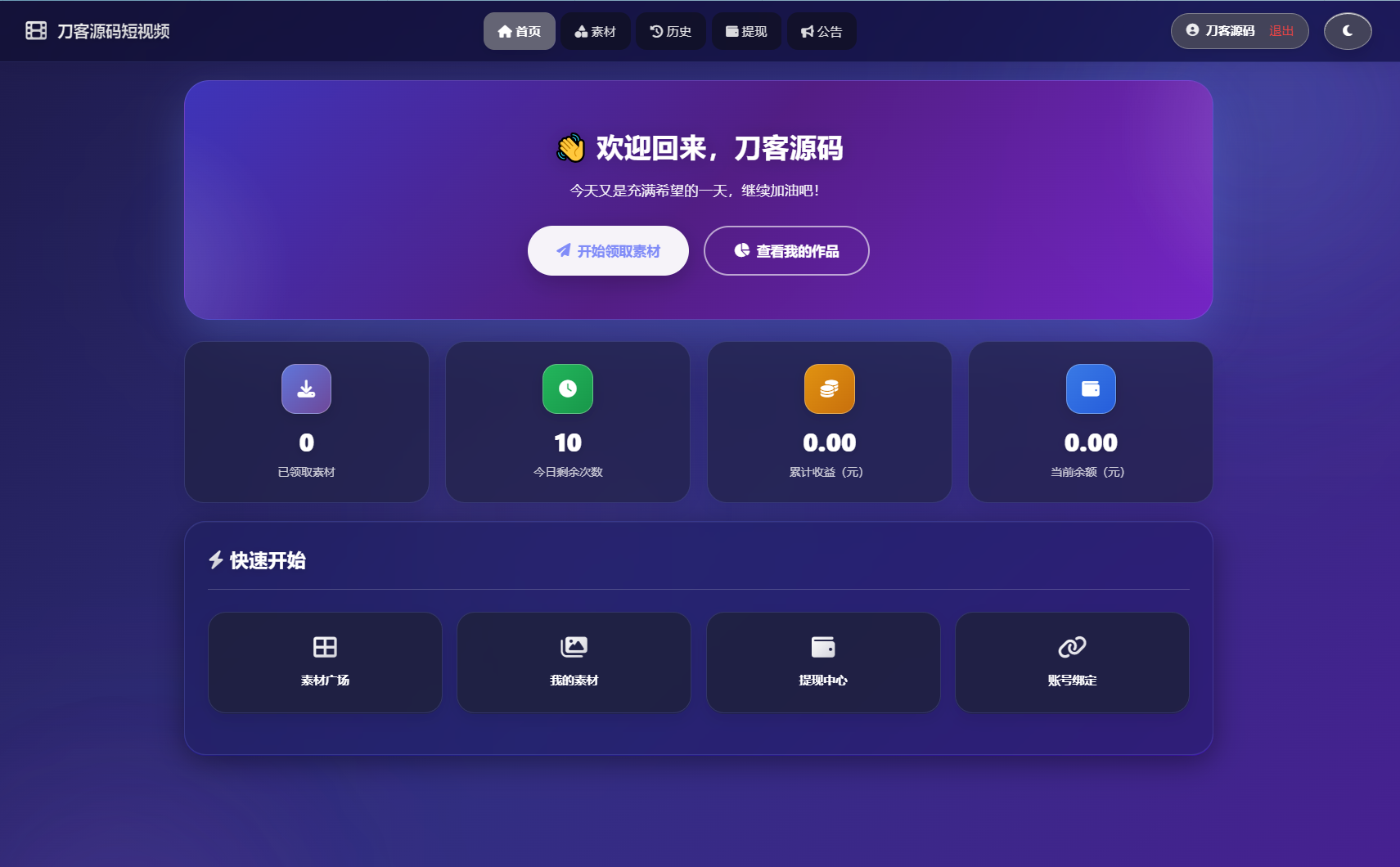 最新短视频素材分发系统源码 全开源版本-伊亚库