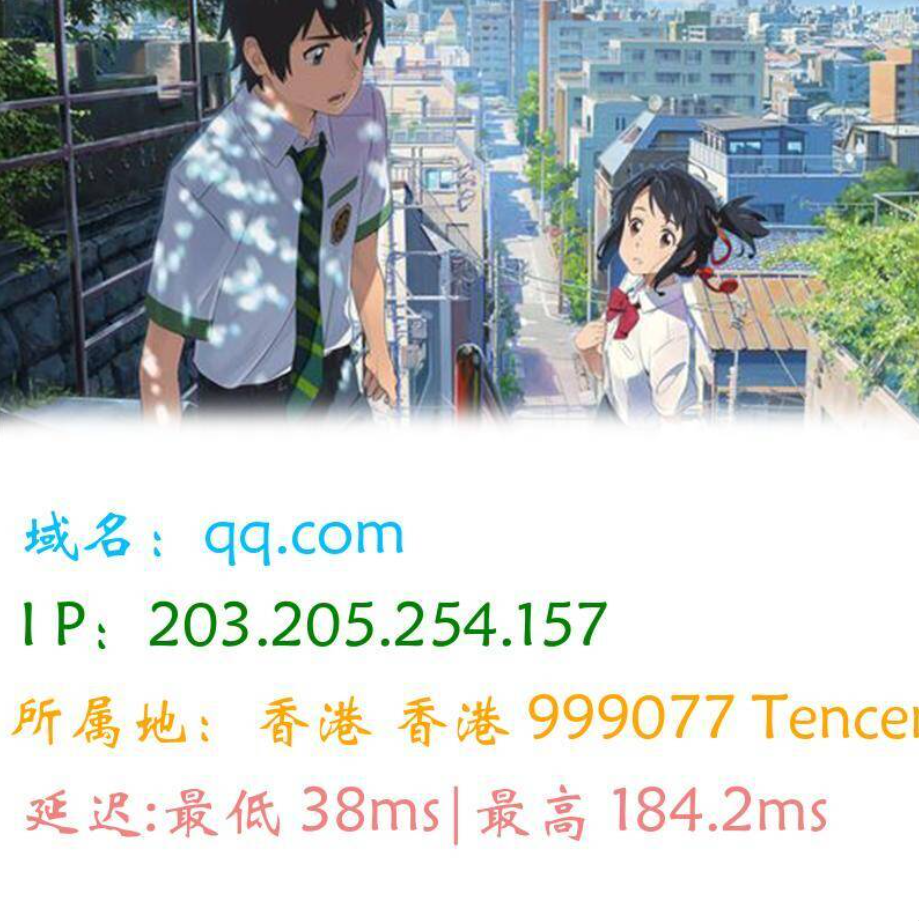 图片版Ping接口源码-伊亚库