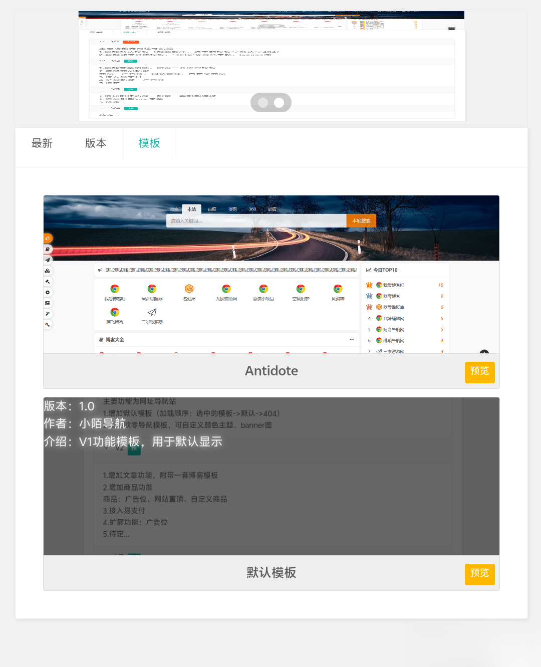 PHP网址导航源码-伊亚库