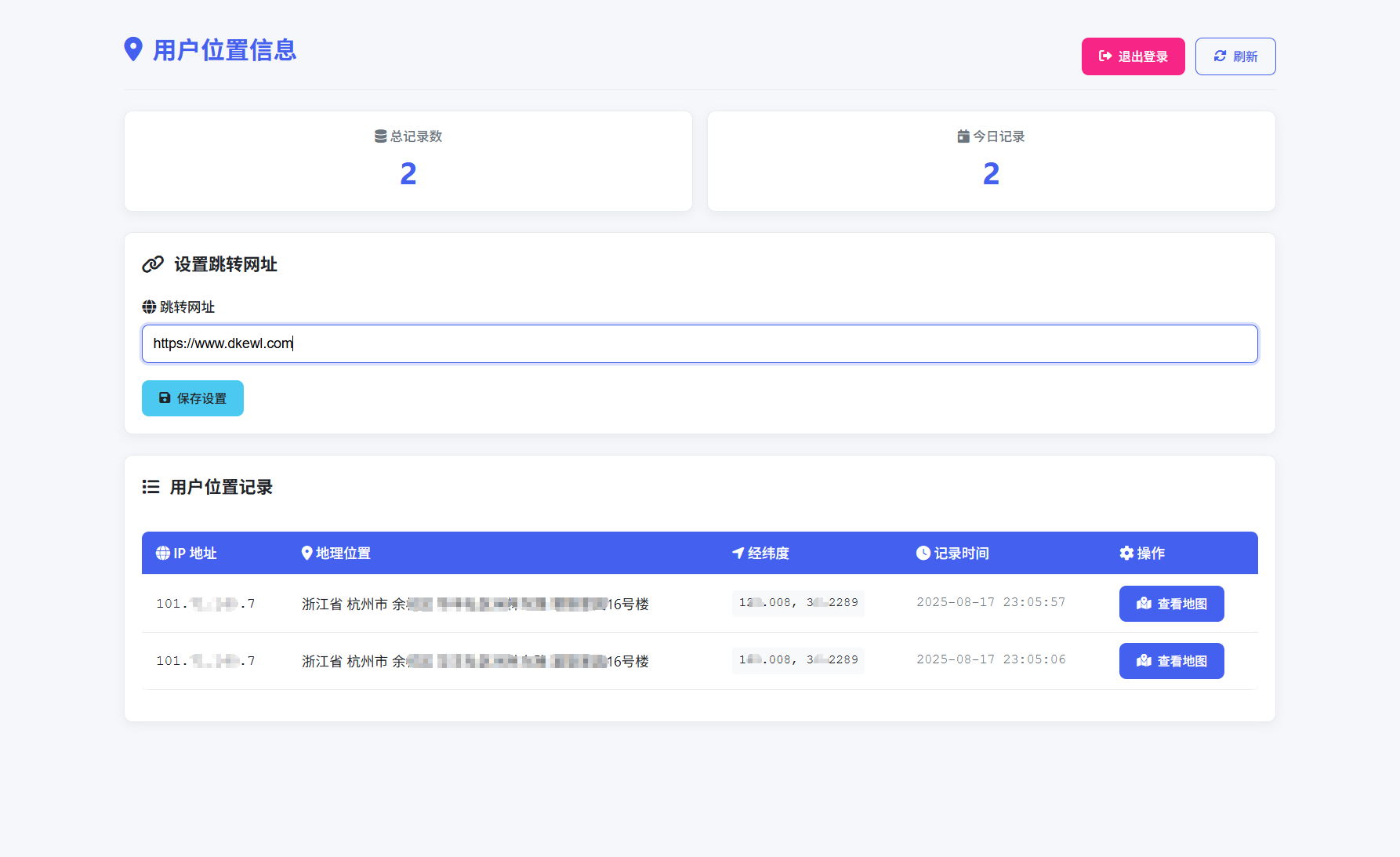 全新IP定位系统源码 全开源 轻量化-伊亚库
