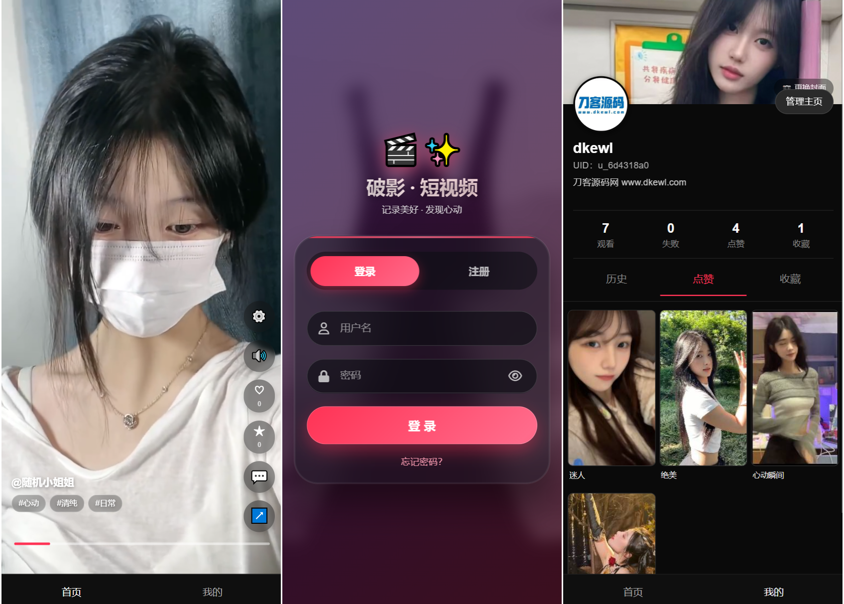 全新UI随机美女短视频管理系统源码_带后台运营版-伊亚库