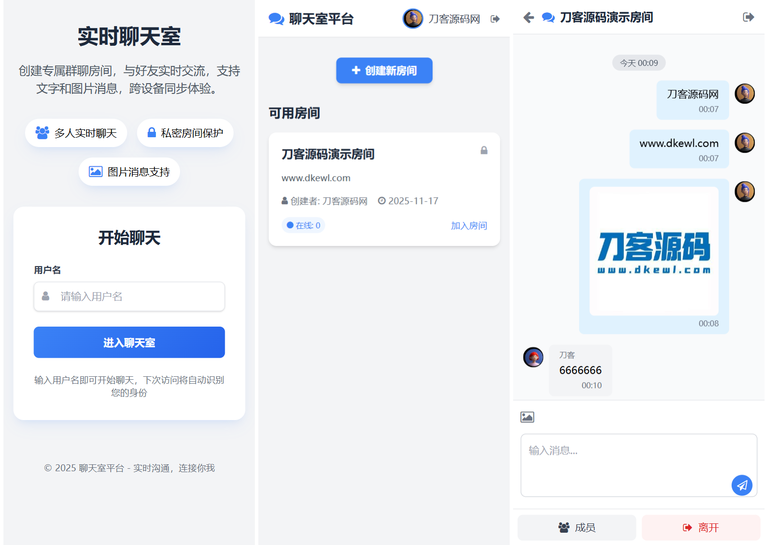 最新PHP在线聊天室系统源码 支持群聊/房间锁 自适应双端-伊亚库