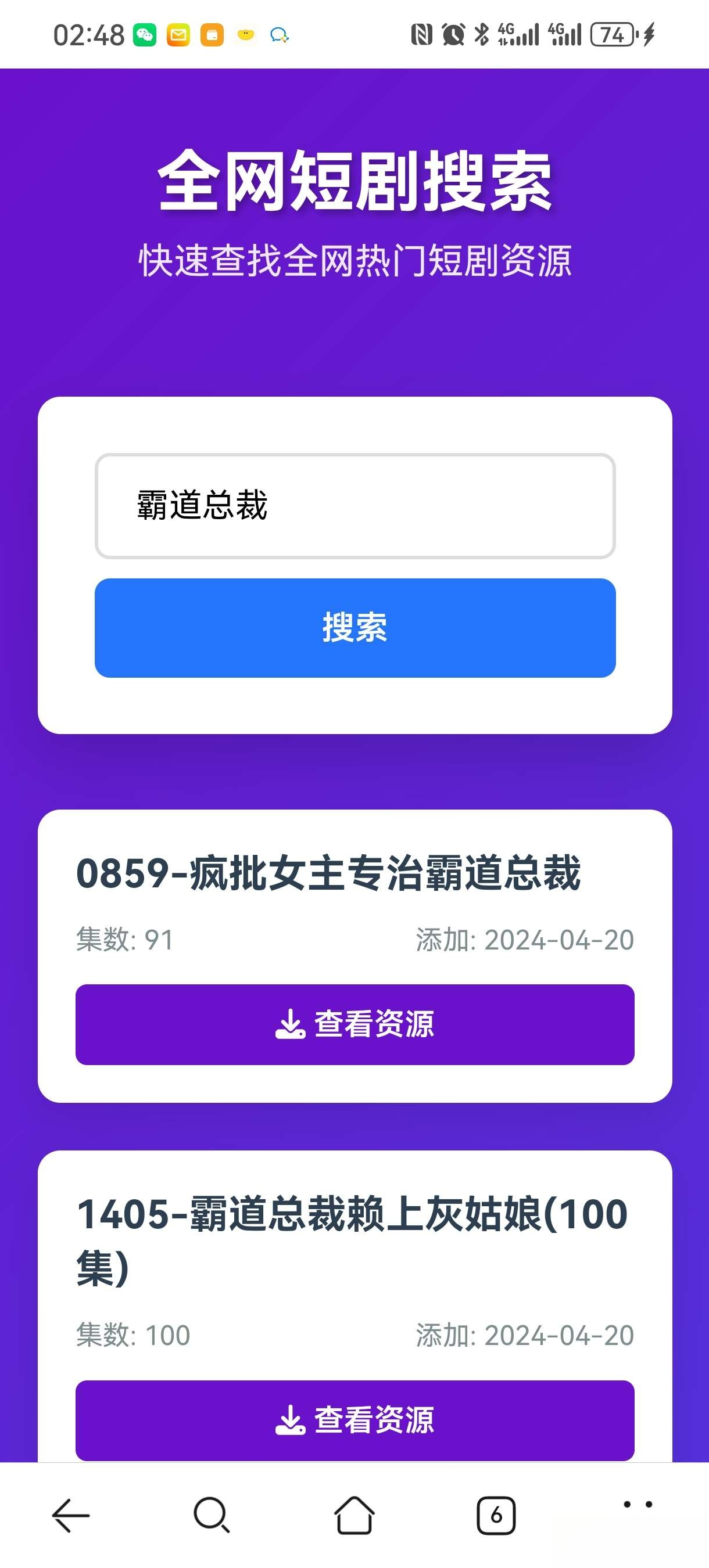 短剧全网搜索HTML源码-伊亚库